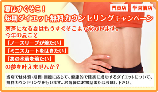 �Z���_�C�G�b�g�����J�E���Z�����O�L�����y�[��
