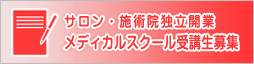 �T�����E�{�p�@�Ɨ��J�ƃ��f�B�J���X�N�[����u����W