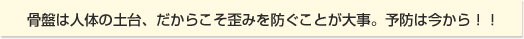 ���Ղ͐l�̂̓y��A�����炱���c�݂�h�����Ƃ��厖�B�\�h�͍�����