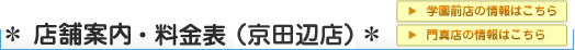 �X�܈ē� ��^�X