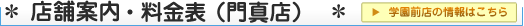 �X�܈ē� ��^�X